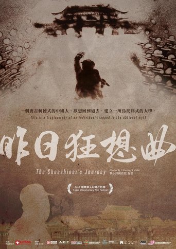 The Shoe Shiner's Journey Poster of The Shoe Shiner's Journey