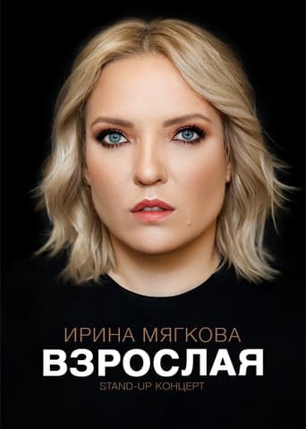 Irina Myagkova: Adult Poster of Irina Myagkova: Adult