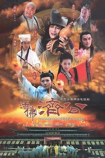 The Legend of Crazy Monk Poster of The Legend of Crazy Monk