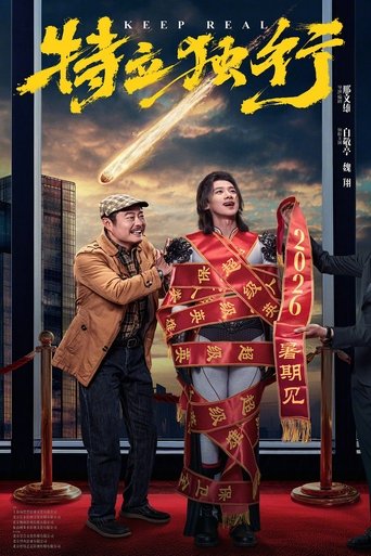 Keep Real Poster of Keep Real