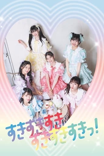 ときめき♡夏の晴れ舞台 2020-2021~はじまりのときめきパレード~ part3 Poster of ときめき♡夏の晴れ舞台 2020-2021~はじまりのときめきパレード~ part3