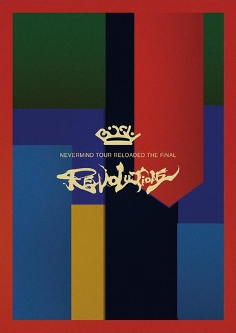 Bish: Nevermind Tour Reloaded The Final "Revolutions" Poster of Bish: Nevermind Tour Reloaded The Final "Revolutions"
