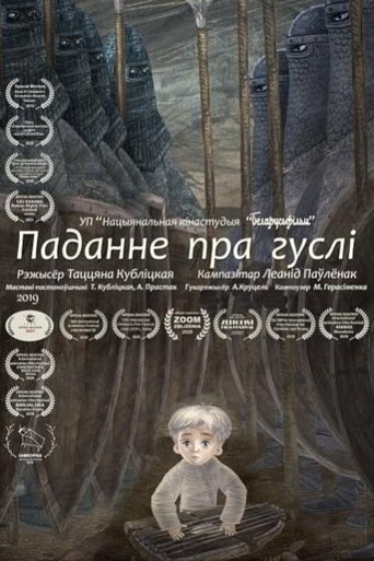 Паданне пра гуслі Poster of Паданне пра гуслі