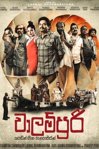 Walampoori - Seven and A Half Dreams Poster of Walampoori - Seven and A Half Dreams