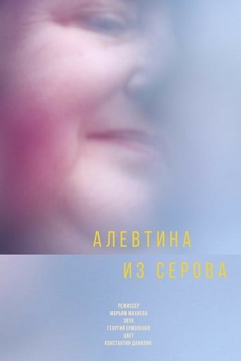 Actress from Serov Poster of Actress from Serov
