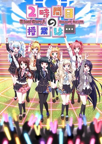 8beatStory♪ 8/pLanet!! 2nd LIVE "Ni-jikanme no Jugyou wa..." Poster of 8beatStory♪ 8/pLanet!! 2nd LIVE "Ni-jikanme no Jugyou wa..."