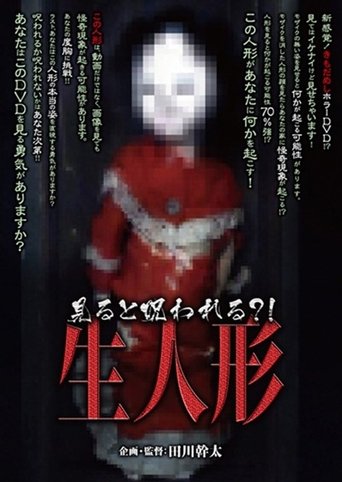 Cursed If You Watch?! Living Doll Poster of Cursed If You Watch?! Living Doll