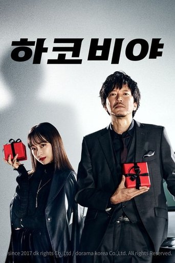 The Courier Poster of The Courier