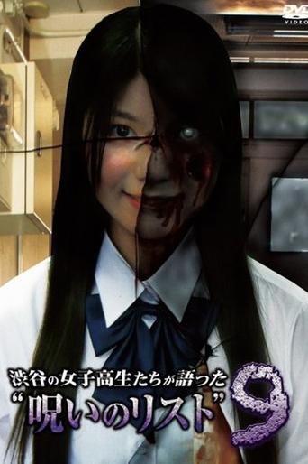 “List of Curses” Told by High School Girls in Shibuya 9 Poster of “List of Curses” Told by High School Girls in Shibuya 9