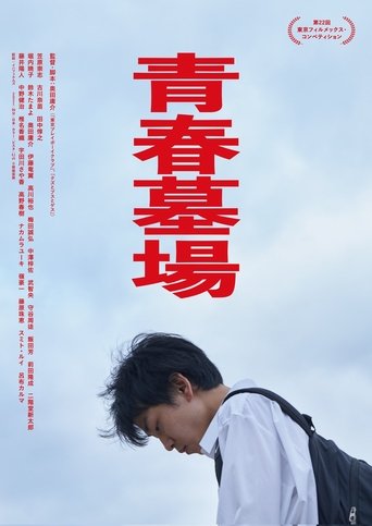 Graveyard of Youth Poster of Graveyard of Youth