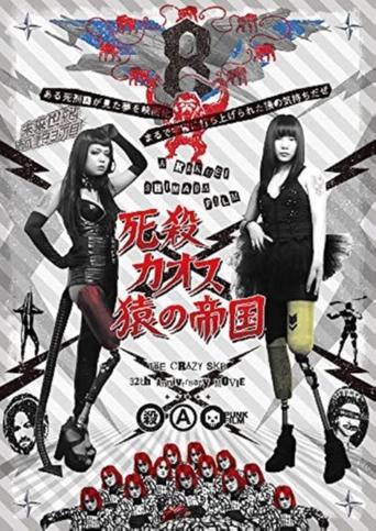 Deadly Chaos: Empire of Monkeys Poster of Deadly Chaos: Empire of Monkeys
