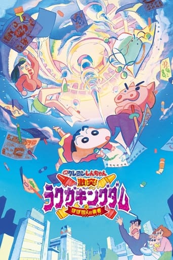 Poster of Crayon Shin-Chan: Crash! Rakuga Kingdom and Almost Four Heroes
