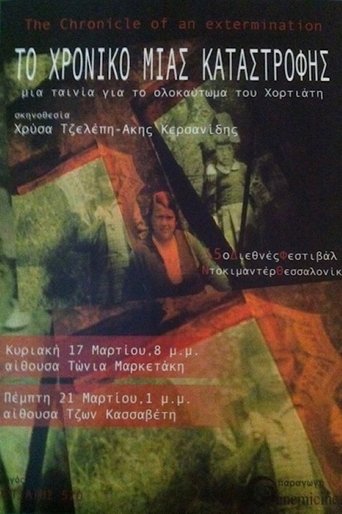 The Chronicle of an extermination Poster of The Chronicle of an extermination