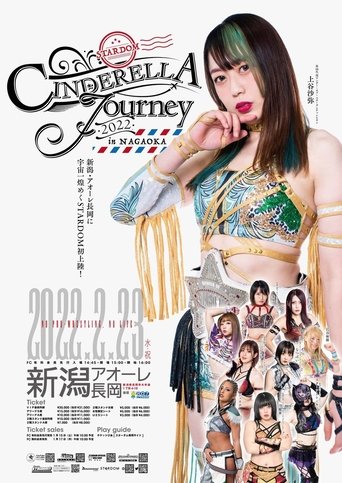 Stardom Cinderella Journey in Nagaoka 2022 Poster of Stardom Cinderella Journey in Nagaoka 2022