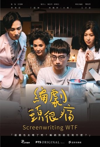 Screenwriting WTF Poster of Screenwriting WTF