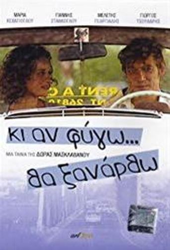Ki An Fygo Tha Ksanartho Poster of Ki An Fygo Tha Ksanartho