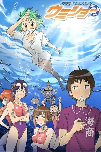 Kenkou Zenrakei Suieibu Umishou Poster of Kenkou Zenrakei Suieibu Umishou