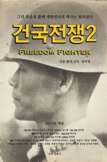Freedom Fighter Poster of Freedom Fighter