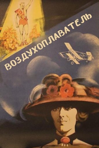 The Balloonist Poster of The Balloonist