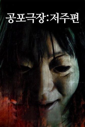 Kyouhugekijyou-2 Poster of Kyouhugekijyou-2