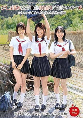 Drenched School Girl Shelter From Rain Convinced To Get Raunchy 6 Poster of Drenched School Girl Shelter From Rain Convinced To Get Raunchy 6