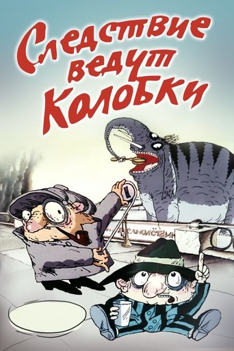 Investigation Held by Kolobki Poster of Investigation Held by Kolobki