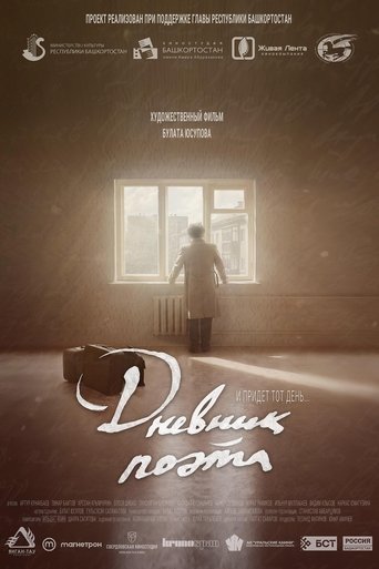 The Poet's Diary Poster of The Poet's Diary