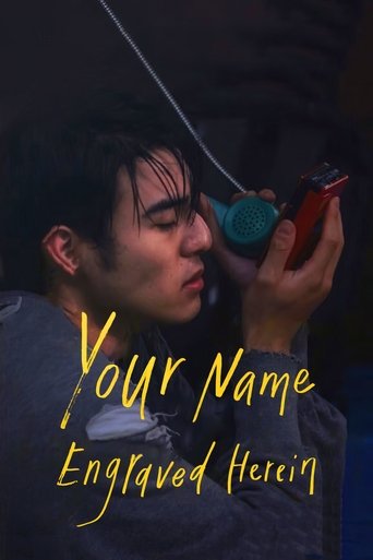 Your Name Engraved Herein Poster of Your Name Engraved Herein