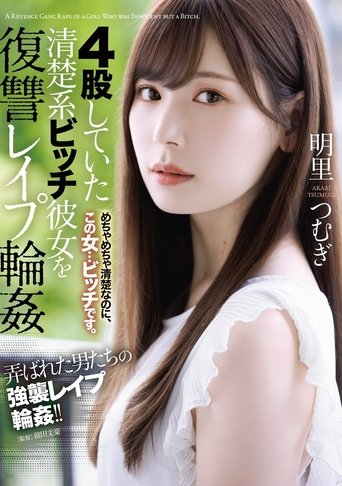 4-Timing Neat And Clean Bitch Revenge Fuck Orgy Tsumugi Akari Poster of 4-Timing Neat And Clean Bitch Revenge Fuck Orgy Tsumugi Akari