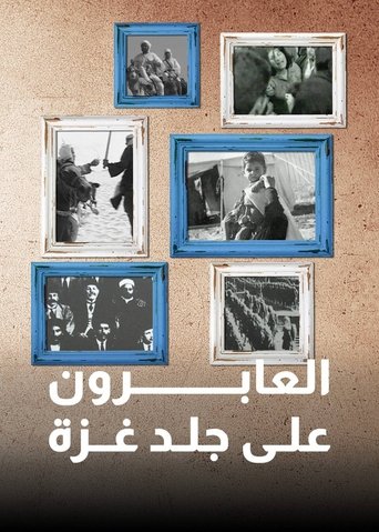 العابرون على جلد غزة Poster of العابرون على جلد غزة