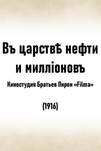 In the Kingdom of Oil and Millions Poster of In the Kingdom of Oil and Millions