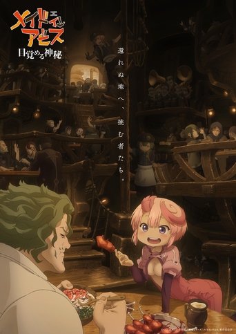 Made in Abyss: Mezameru Shinpi Poster of Made in Abyss: Mezameru Shinpi