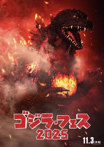 Fest Godzilla II: Shinjuku Burning Poster of Fest Godzilla II: Shinjuku Burning