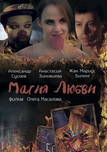 Magic of Love Poster of Magic of Love