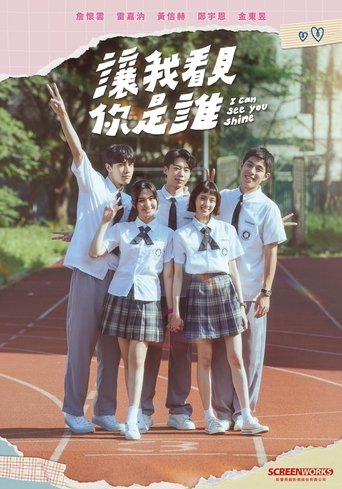 I Can See You Shine Poster of I Can See You Shine