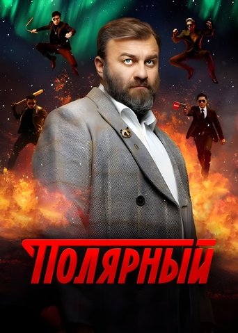 The Territory Poster of The Territory