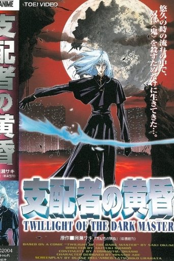 Twilight of the Dark Master Poster of Twilight of the Dark Master