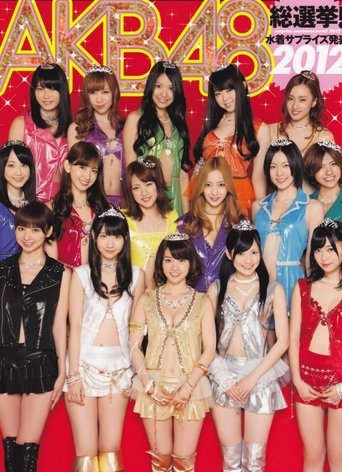 The Troubled Times of AKB48 Poster of The Troubled Times of AKB48