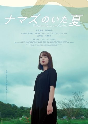 The Summer Days with Catfish Poster of The Summer Days with Catfish