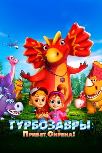 Turbosaurs: Hello, Siren! Poster of Turbosaurs: Hello, Siren!