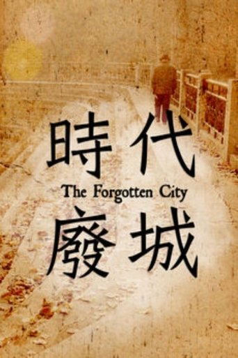 The Forgotten City Poster of The Forgotten City