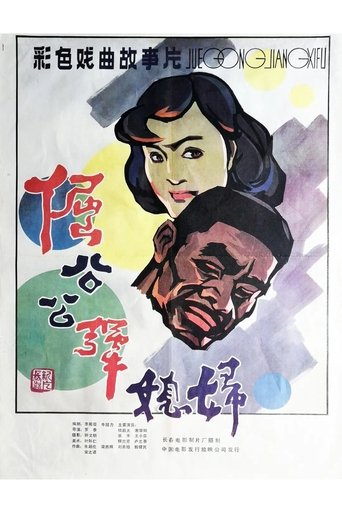 Stubborn Father-in law and Unyielding Daughter-in-law Poster of Stubborn Father-in law and Unyielding Daughter-in-law