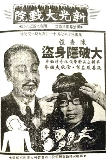 Charlie Chan Smashes an Evil Plot Poster of Charlie Chan Smashes an Evil Plot