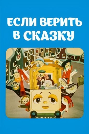If You Believe in Fairytales Poster of If You Believe in Fairytales