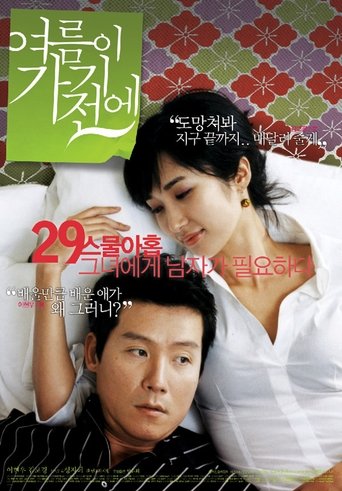 Before the Summer Passes Away Poster of Before the Summer Passes Away