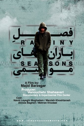 Rainy Seasons Poster of Rainy Seasons
