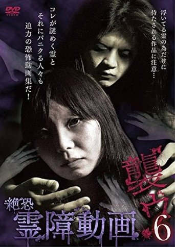Terrifying Spirit Disturbance Video: Attack 6 Poster of Terrifying Spirit Disturbance Video: Attack 6
