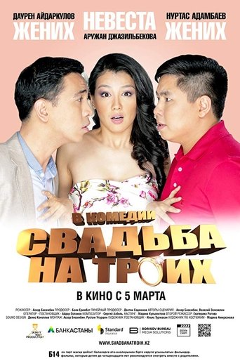 Wedding for Three Poster of Wedding for Three