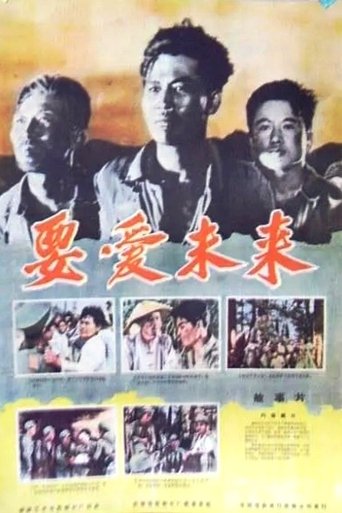Love the Future Poster of Love the Future