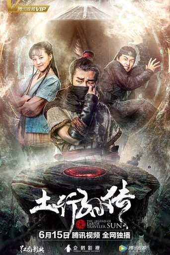 The Legend of Earth Traveler Sun Poster of The Legend of Earth Traveler Sun